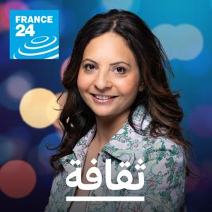 ثقافة by فرانس 24 / FRANCE 24