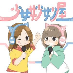少女妙妙屋