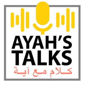 كلام مع آية - Ayah’s Talks