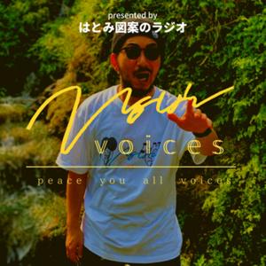 彷徨う思弁『ぴーしょーVOICES』 by 約束の場末／文化と表現と学びの準廃墟