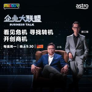 企业大联盟5.0 - Radio Station [CHI]