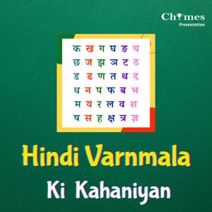 Hindi Varnmala Ki Kahaniyan