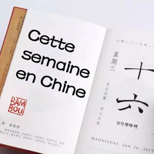 Cette semaine en Chine