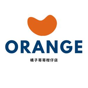 橘子哥哥柑仔店