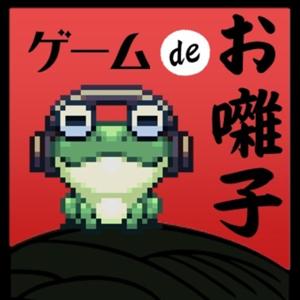 ゲームdeお囃子