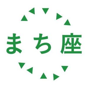 まち座ラジオ - 建築・都市・まちづくりの今がわかるウェブメディア