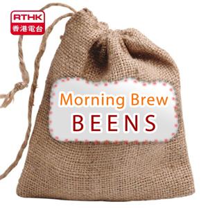 RTHK：Morning Brew Beens