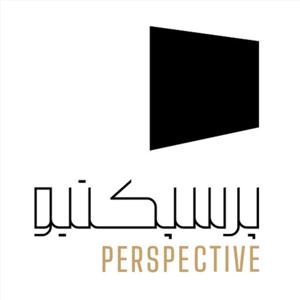 پرسپکتیو | Perspective