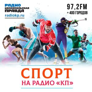 Новости спорта