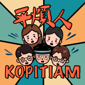 å¹³ç©äººKopitiam