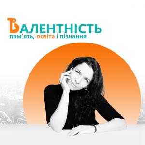 Валентність