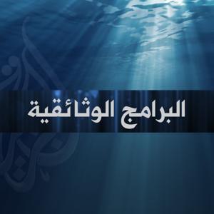 برامج متفرقة