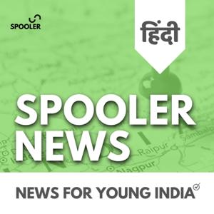 Spooler News Hindi