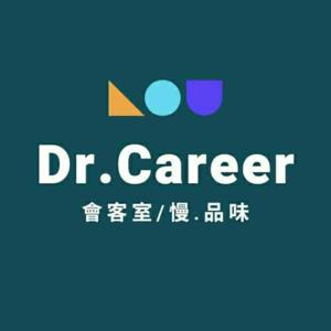 Dr.Career會客室