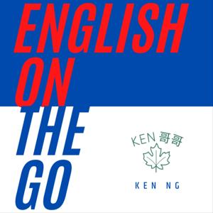 English On the Go with Ken Ng（Ken哥哥）