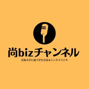 尚bizチャンネル