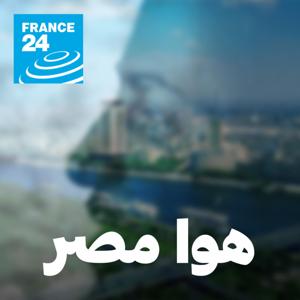 هوا مصر by فرانس 24 / FRANCE 24