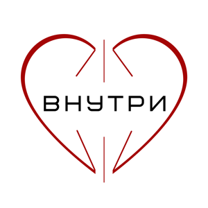 Внутри