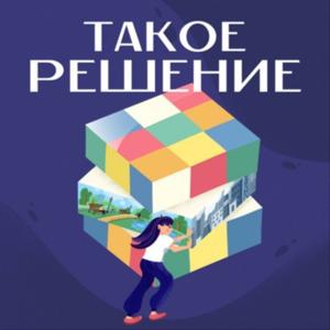 Такое решение