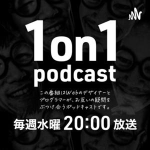 1on1 podcast