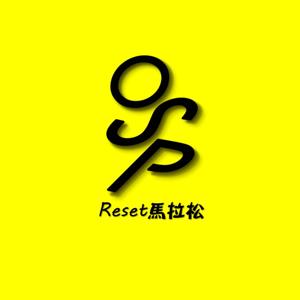 Reset馬拉松 by OSPikachu & Woho