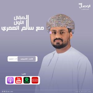 الوصال - المقال الأول