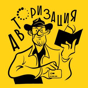 Авторизация