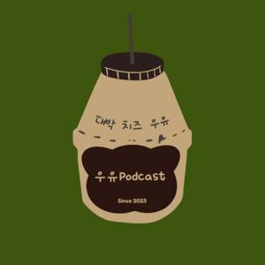 Uyu Podcast!