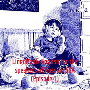 LingoPonix English for the speakers of Russian 60A (Episode 1)