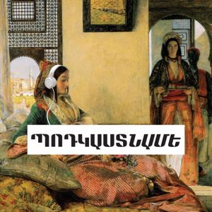 Պոդկաստնամե / Podcastnaméh