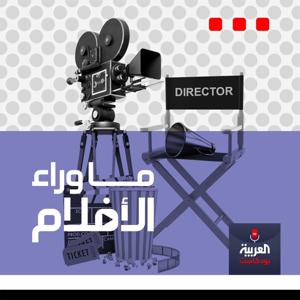 ما وراء الأفلام