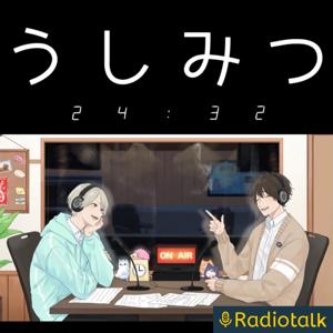 うしみつ
