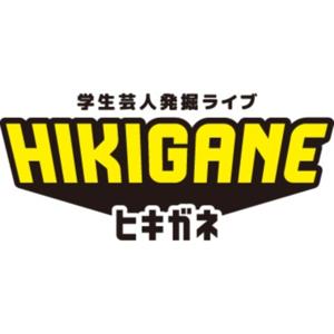 HIKIGANEラジオ