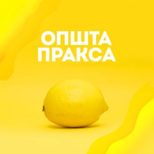 Opšta praksa