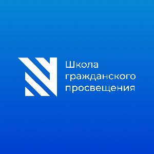 Sapere Aude / Школа гражданского просвещения by Sapere Aude. Идеи, мысли, мнения