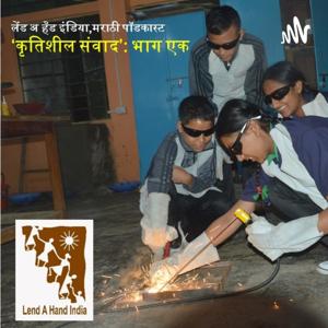 Krutisheel Samvad_By_Lend A Hand India