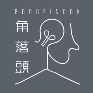 角落头Boogeinook