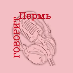 Govorit Perm