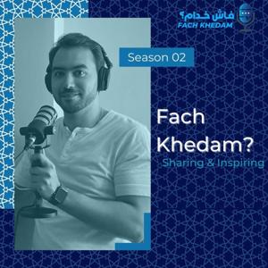 Fach Khedam? فاش خدام؟