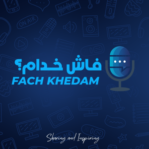 Fach Khedam? فاش خدام؟