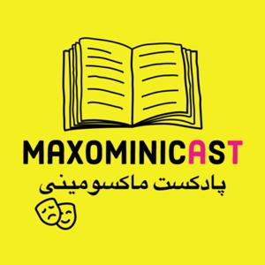 Maxominicast ماکسومینی پادکست