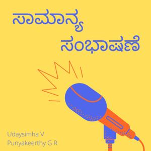 Saamanya Sambhashane