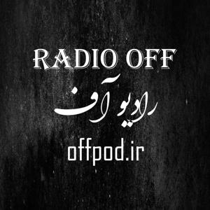 Radio Off | رادیو آف