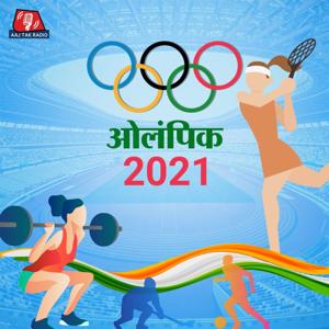 Olympics 2021