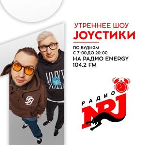 ДЖОЙСТИКИ / JOYСТИКИ