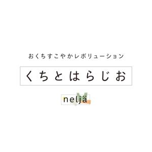 おくちすこやかレボリューション・neljä ネルヤ presents くちとはらじお / KUCHI TO HA RADIO