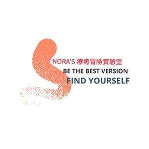 NORA'S 療癒冒險實驗室