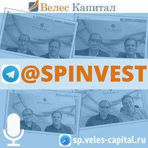 SPINVEST: Структурный подход к инвестициям