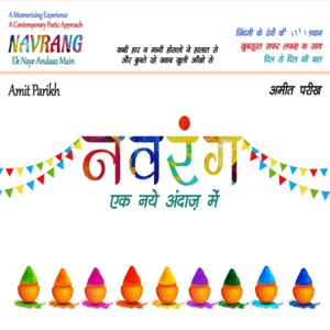 Navrang - Colors Of Life