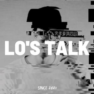 LO's Talk 綸家說